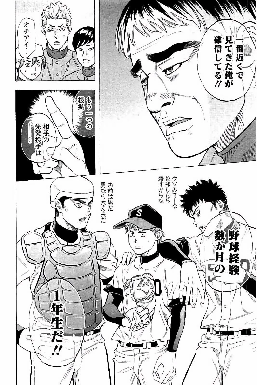 BUNGO-ブンゴ- 第27話 - 10