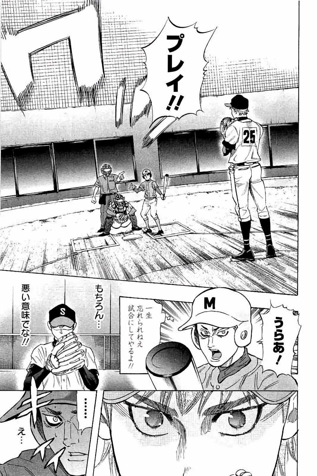 BUNGO-ブンゴ- 第27話 - 13