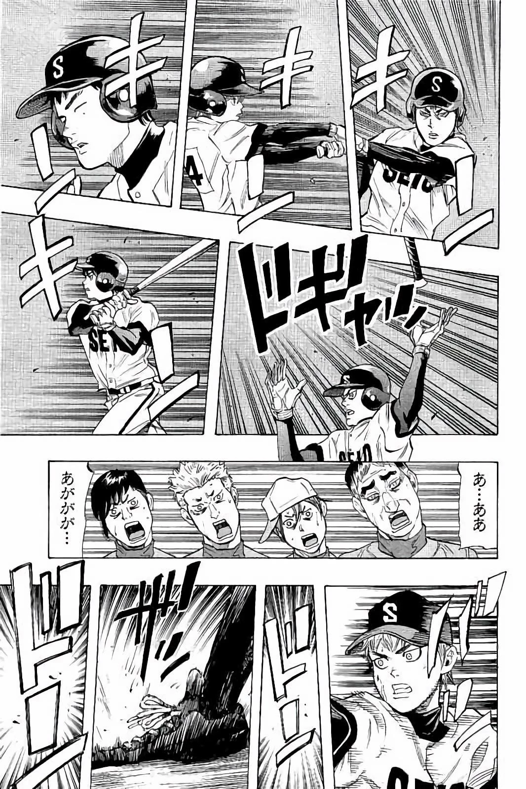 BUNGO-ブンゴ- 第27話 - 17