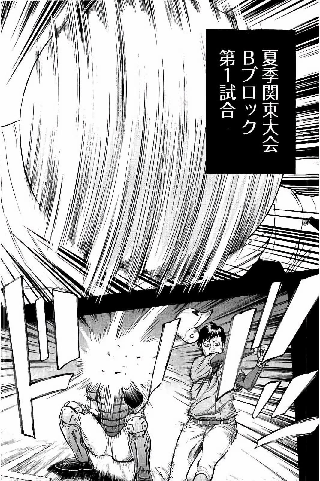 BUNGO-ブンゴ- 第27話 - 18