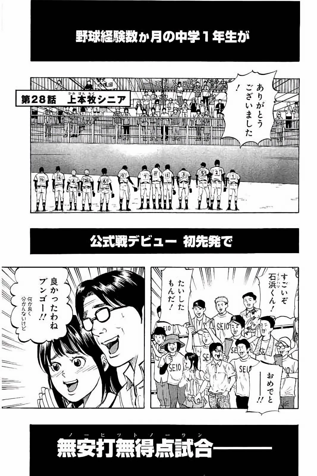 BUNGO-ブンゴ- 第28話 - 1