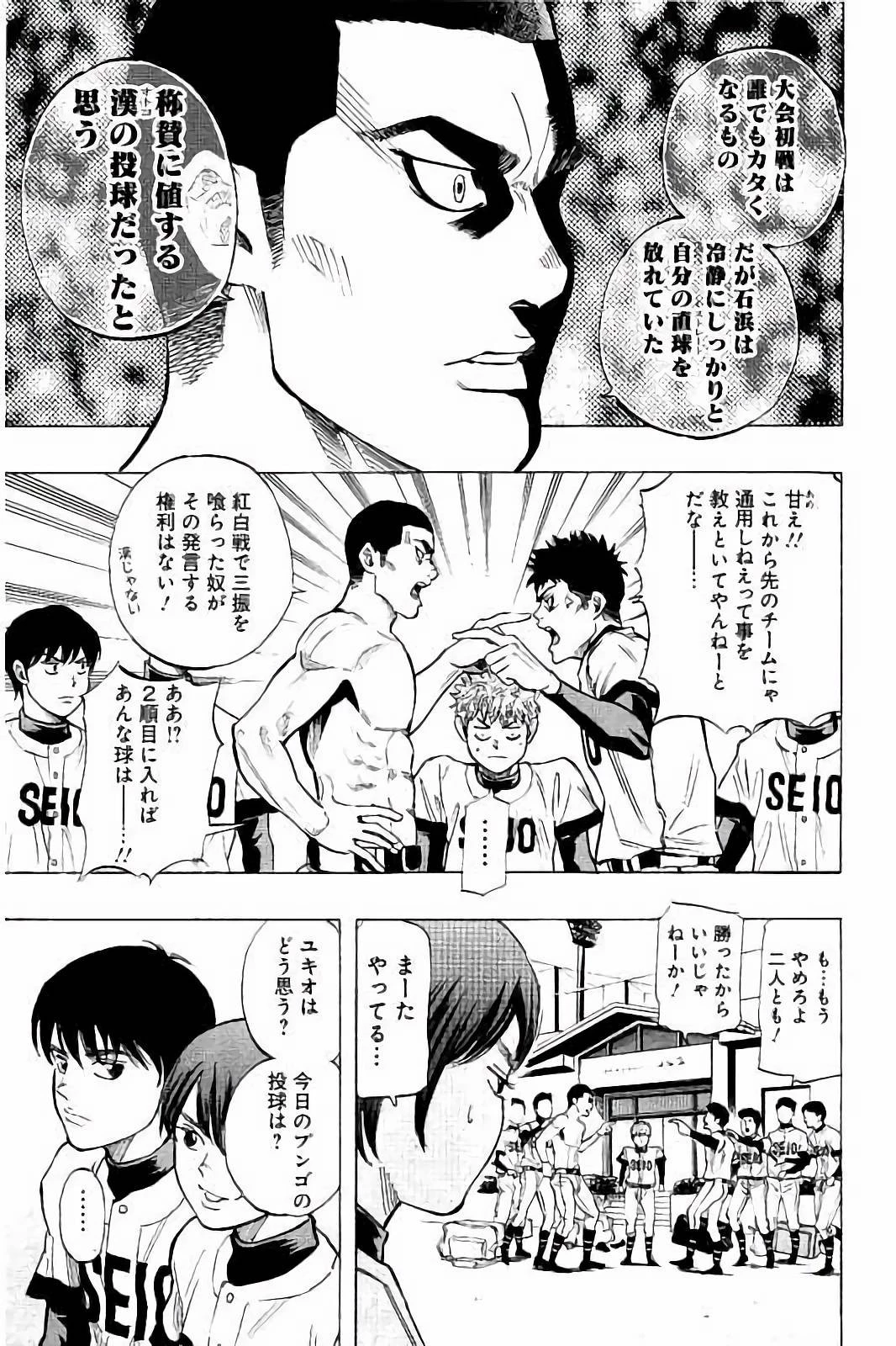 BUNGO-ブンゴ- 第28話 - 5