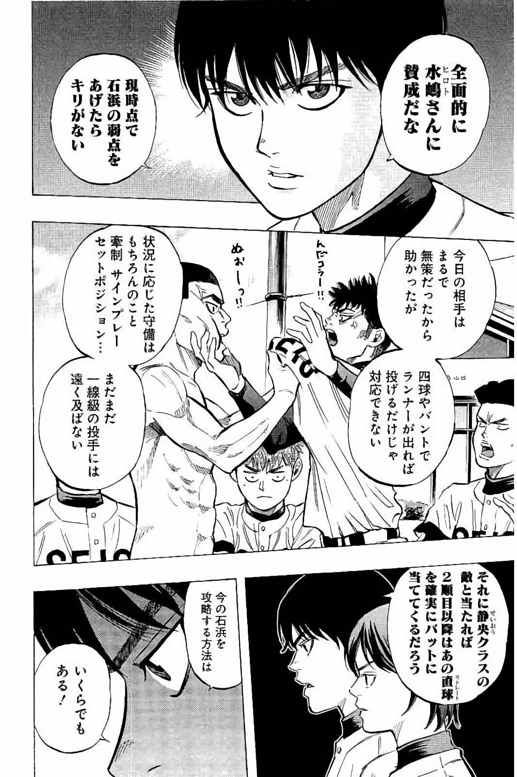 BUNGO-ブンゴ- 第28話 - 6