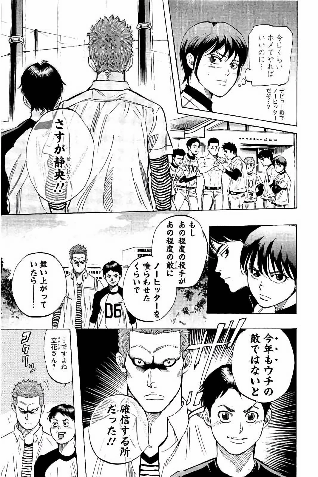 BUNGO-ブンゴ- 第28話 - 7