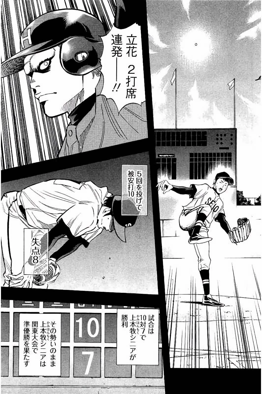 BUNGO-ブンゴ- 第28話 - 13