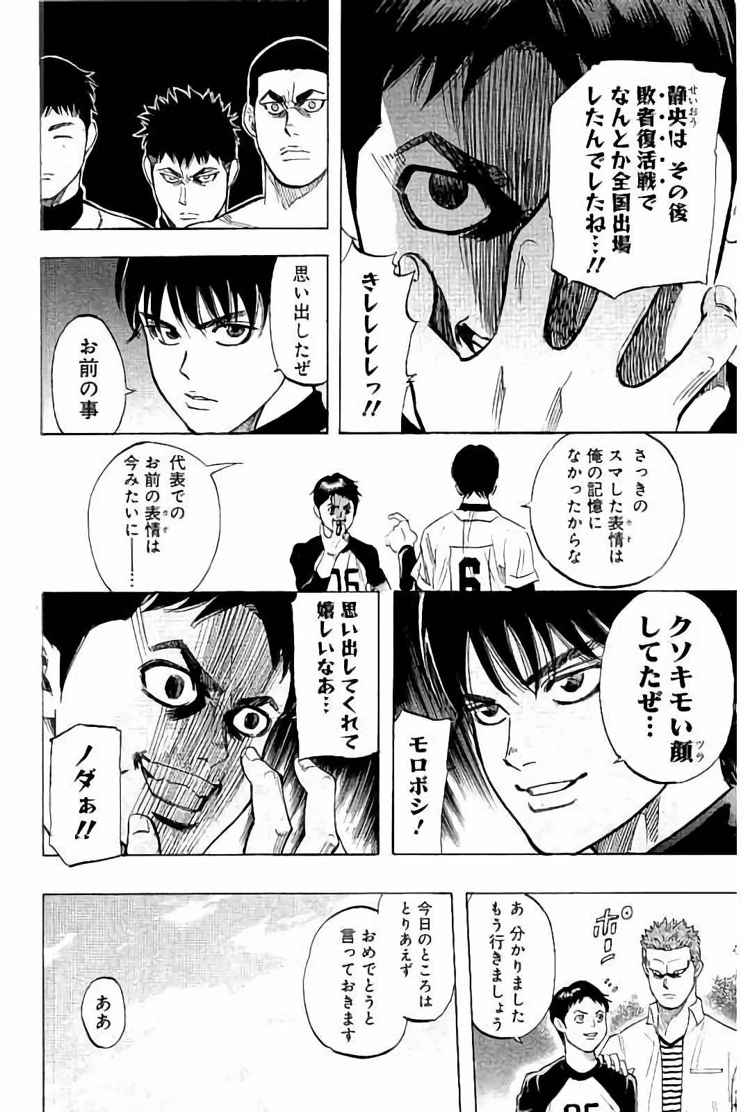 BUNGO-ブンゴ- 第28話 - 14