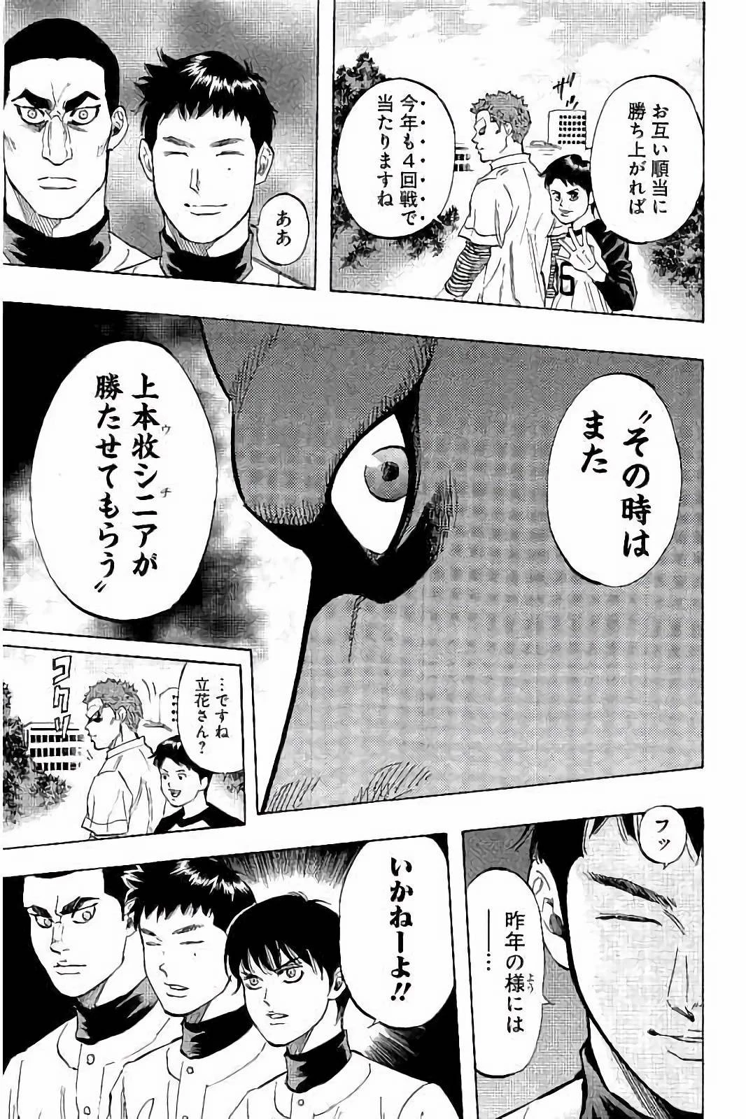 BUNGO-ブンゴ- 第28話 - 15