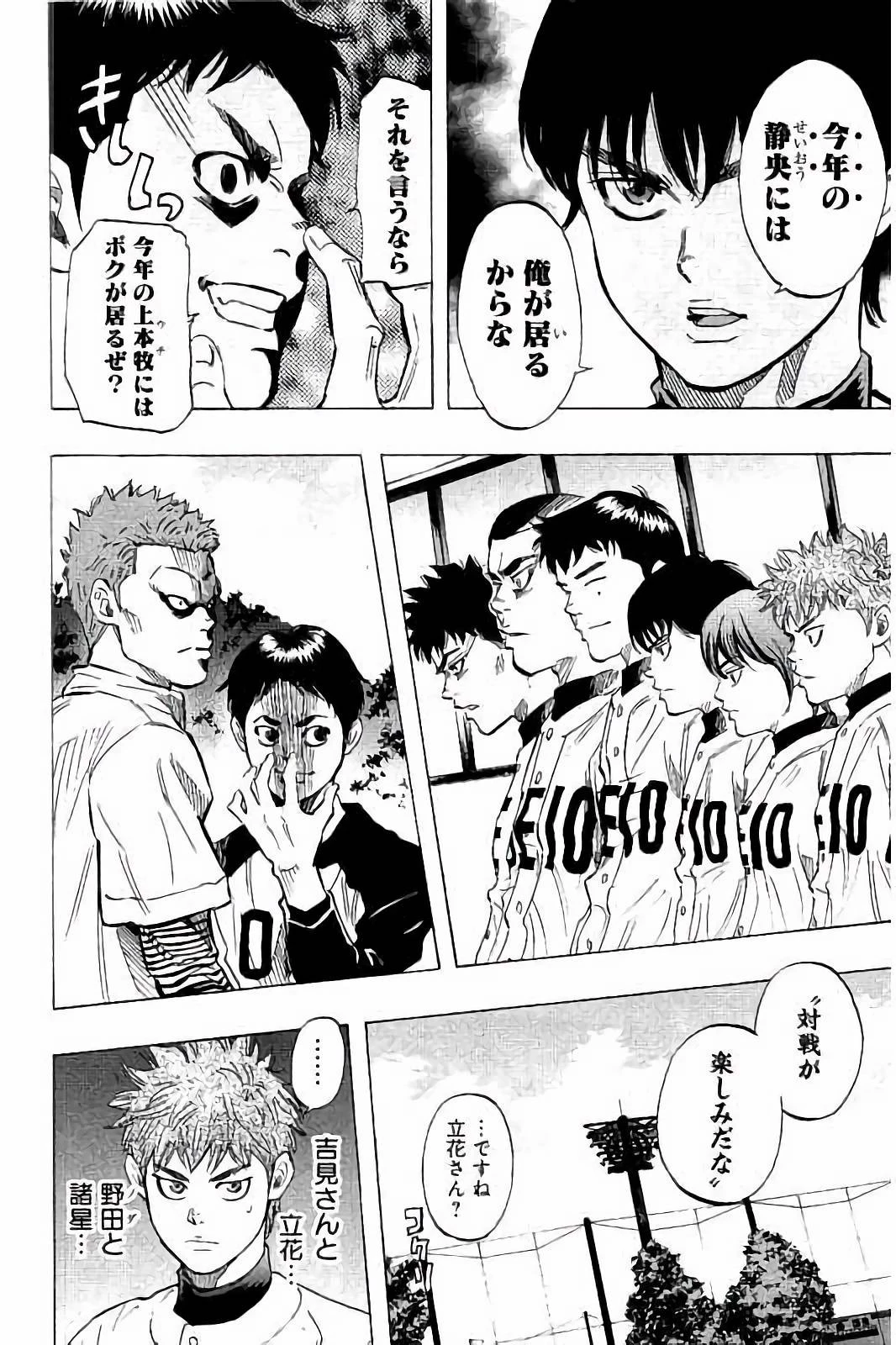 BUNGO-ブンゴ- 第28話 - 16