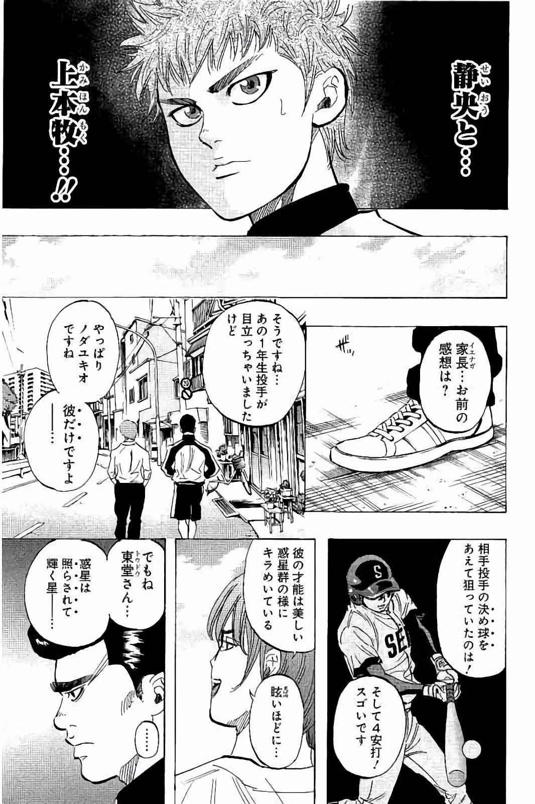 BUNGO-ブンゴ- 第28話 - 17