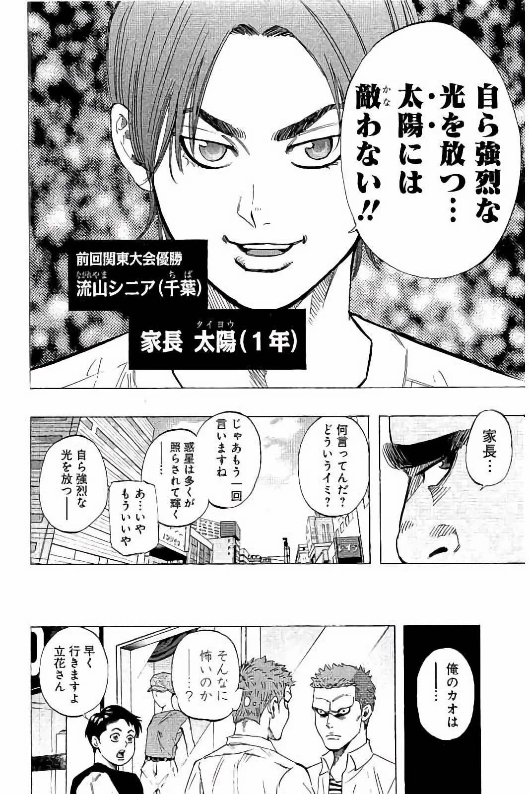 BUNGO-ブンゴ- 第28話 - 18