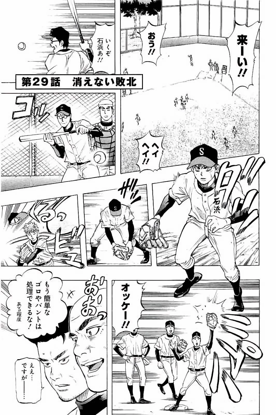 BUNGO-ブンゴ- 第29話 - 1