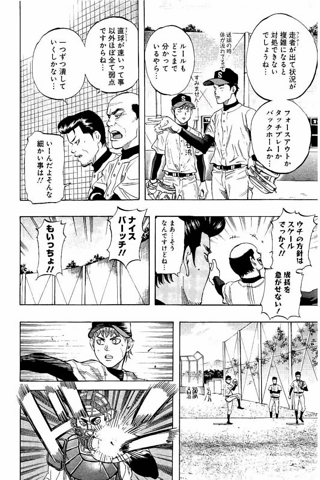 BUNGO-ブンゴ- 第29話 - 2