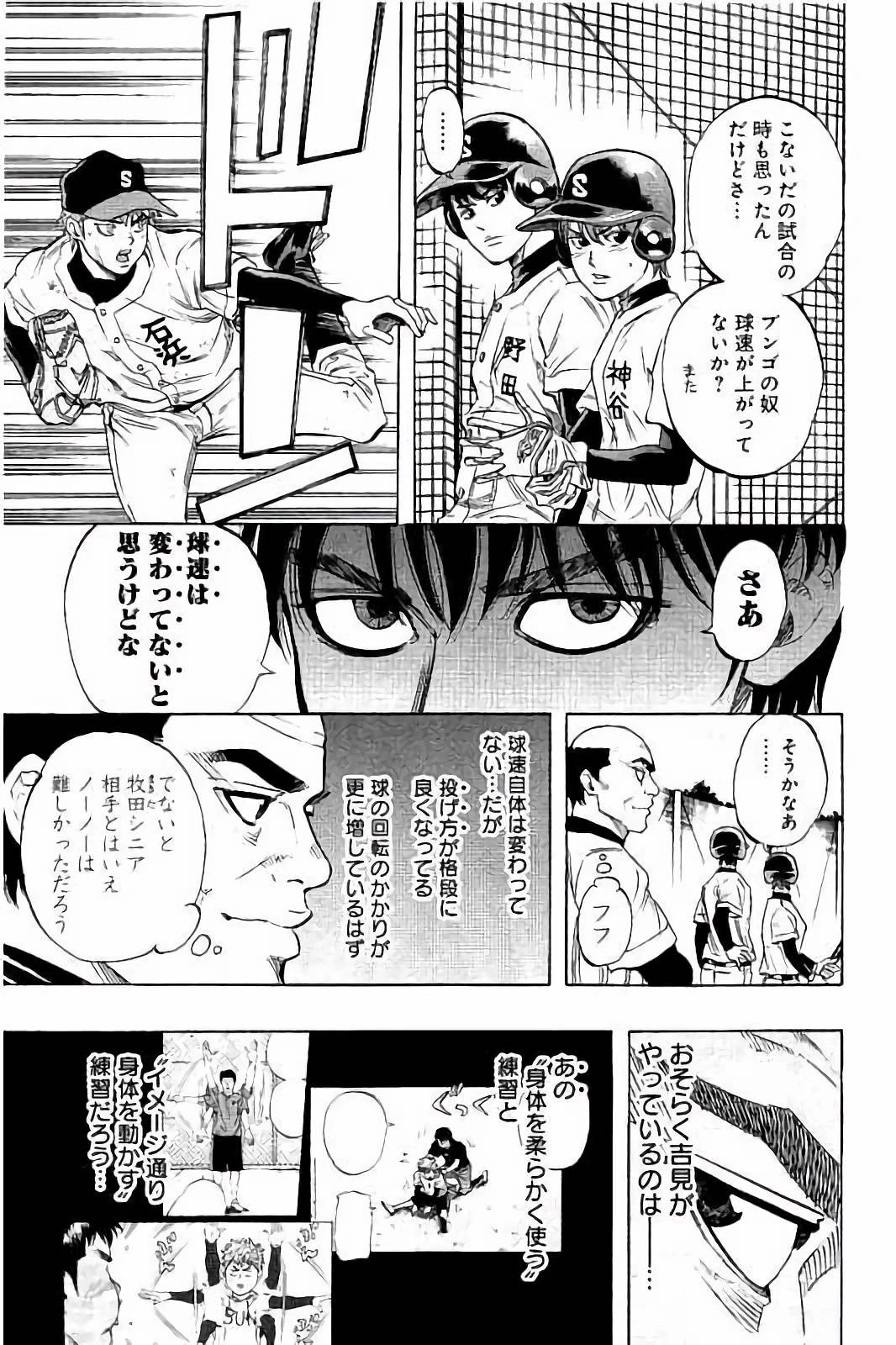 BUNGO-ブンゴ- 第29話 - 3