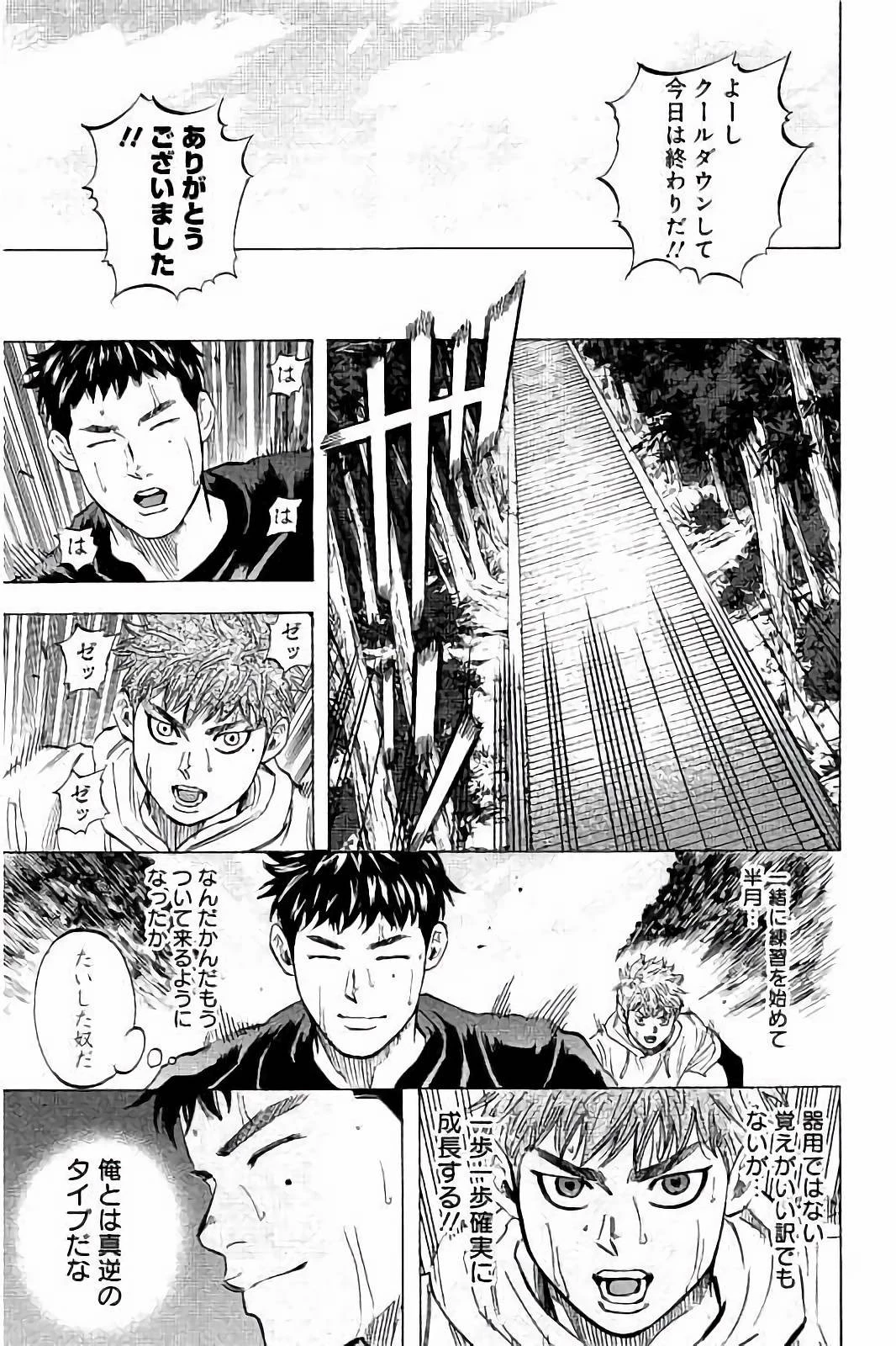 BUNGO-ブンゴ- 第29話 - 5