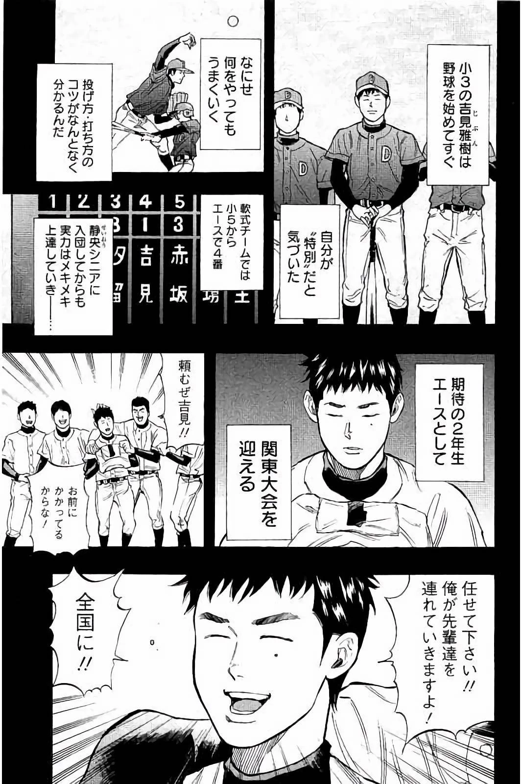 BUNGO-ブンゴ- 第29話 - 11