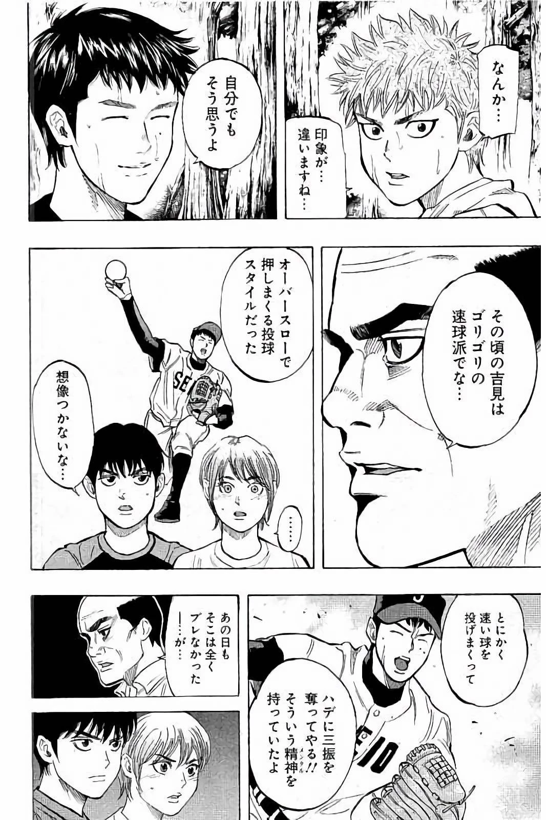 BUNGO-ブンゴ- 第29話 - 12