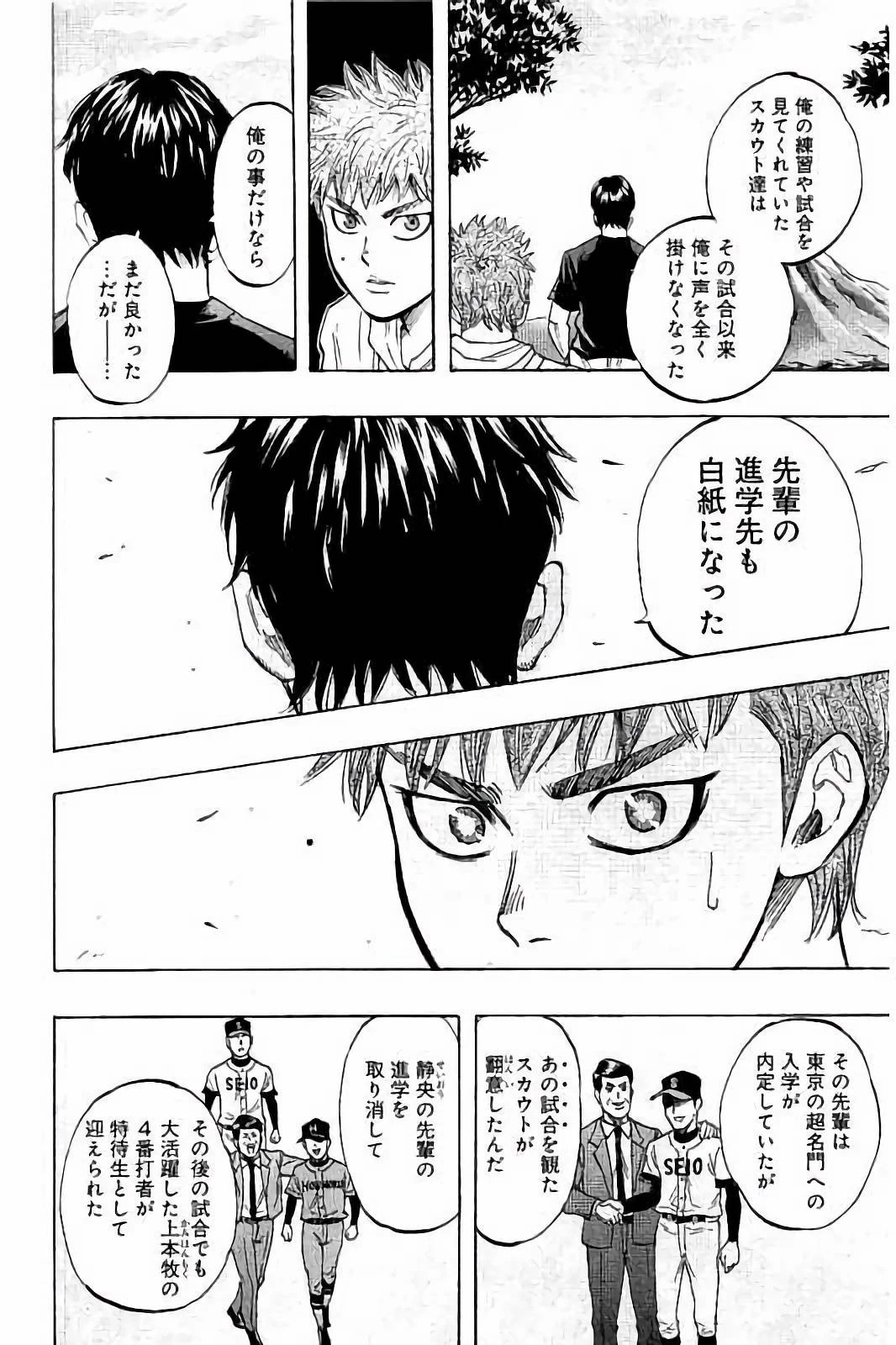 BUNGO-ブンゴ- 第29話 - 14