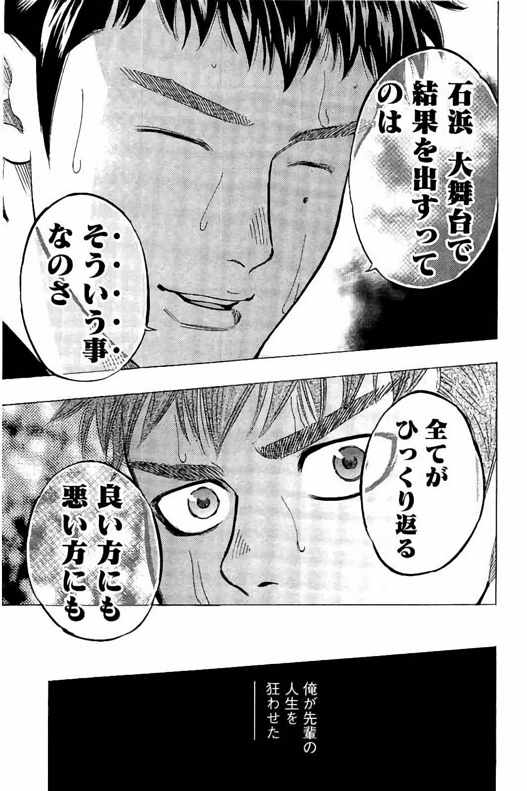 BUNGO-ブンゴ- 第29話 - 15