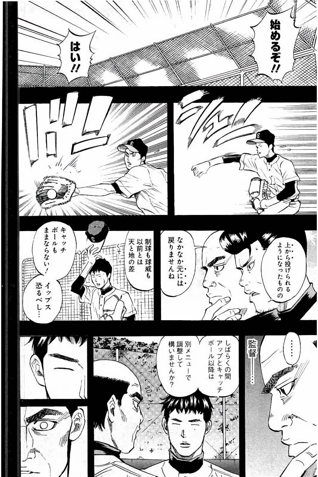 BUNGO-ブンゴ- 第30話 - 5