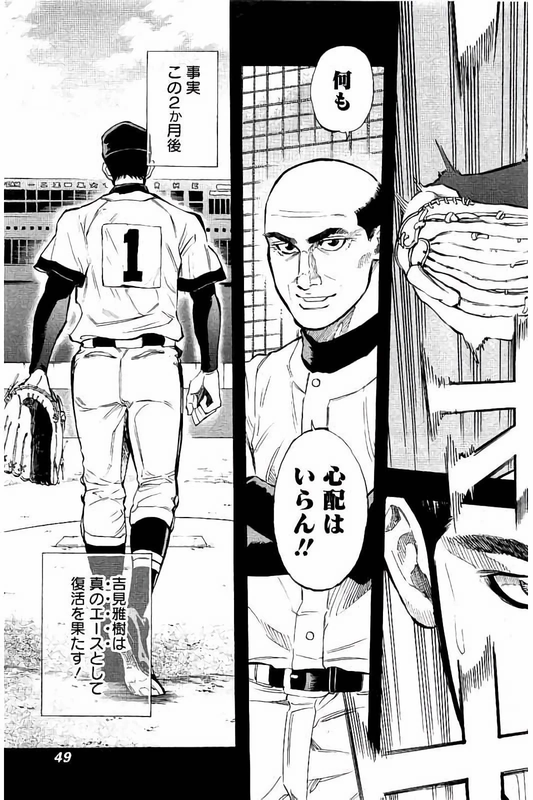 BUNGO-ブンゴ- 第30話 - 8