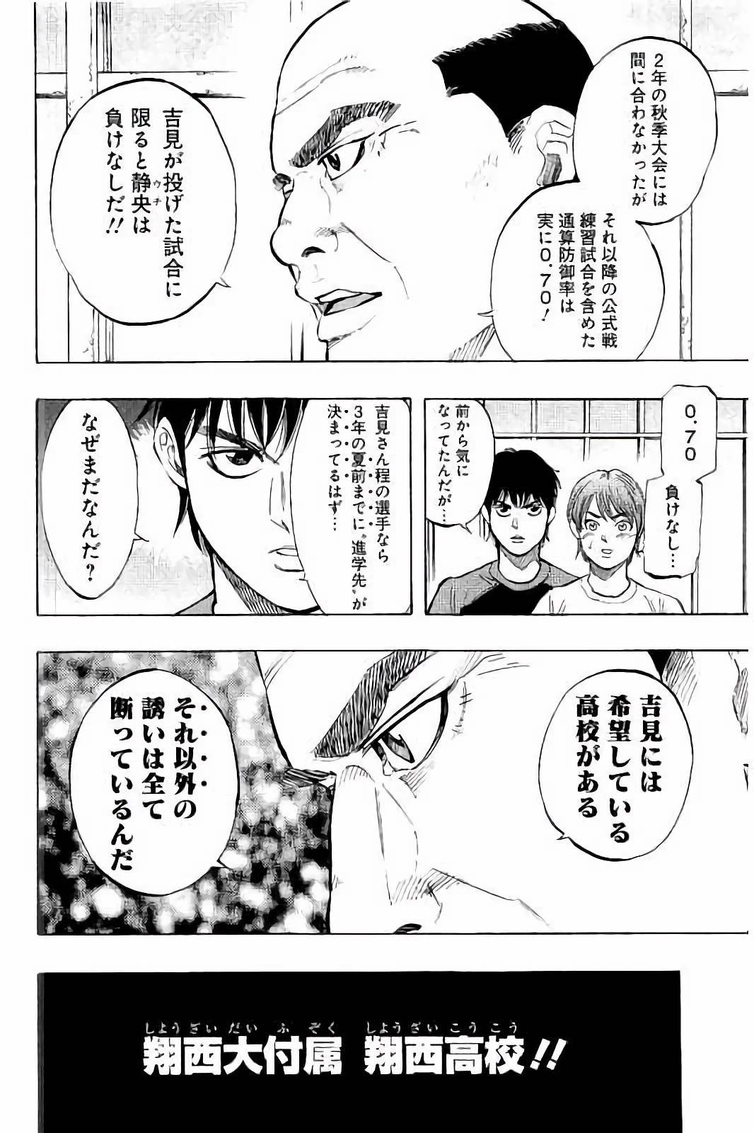 BUNGO-ブンゴ- 第30話 - 9