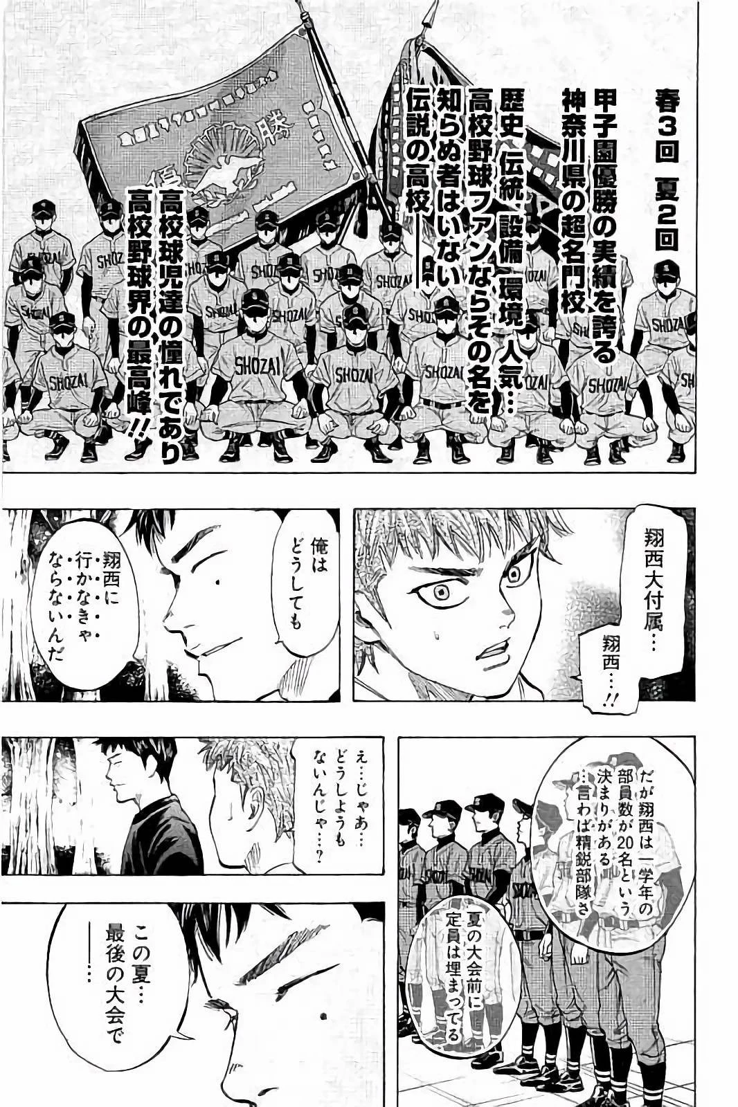 BUNGO-ブンゴ- 第30話 - 10