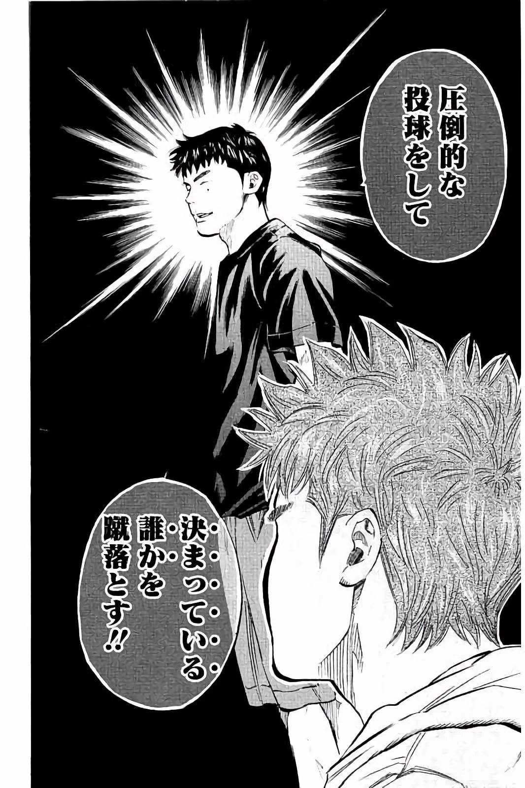 BUNGO-ブンゴ- 第30話 - 11