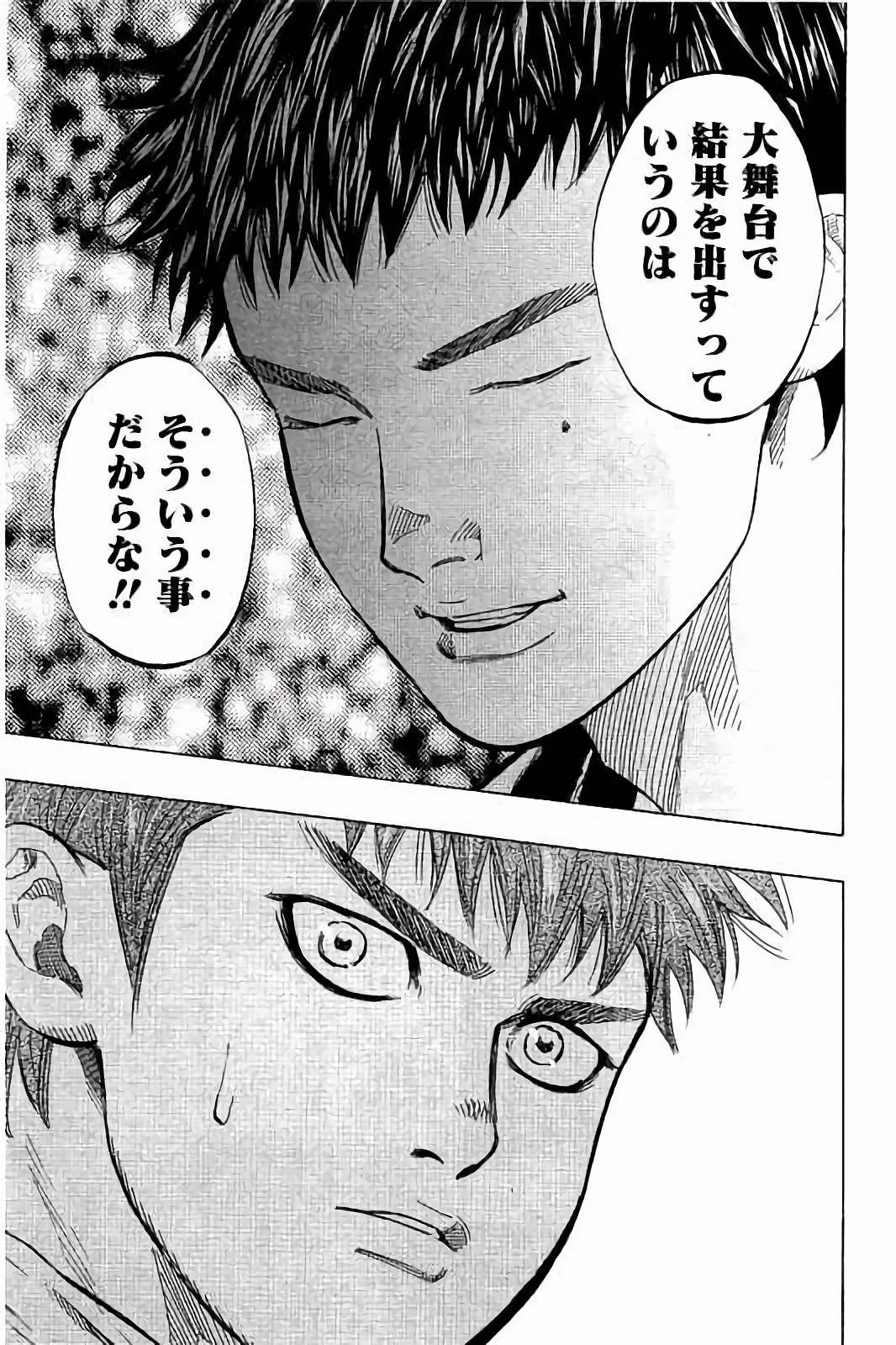 BUNGO-ブンゴ- 第30話 - 12