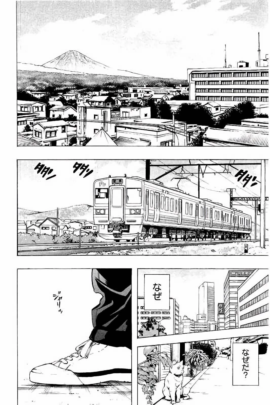 BUNGO-ブンゴ- 第30話 - 13