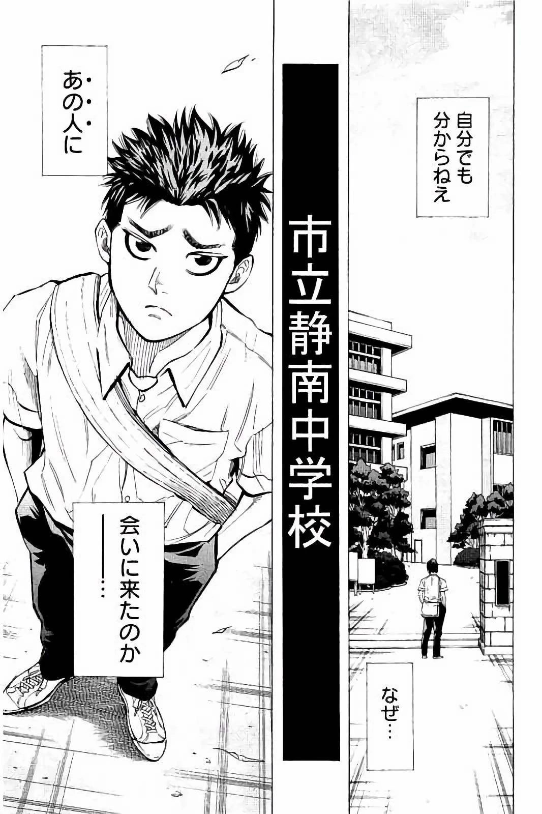 BUNGO-ブンゴ- 第30話 - 14