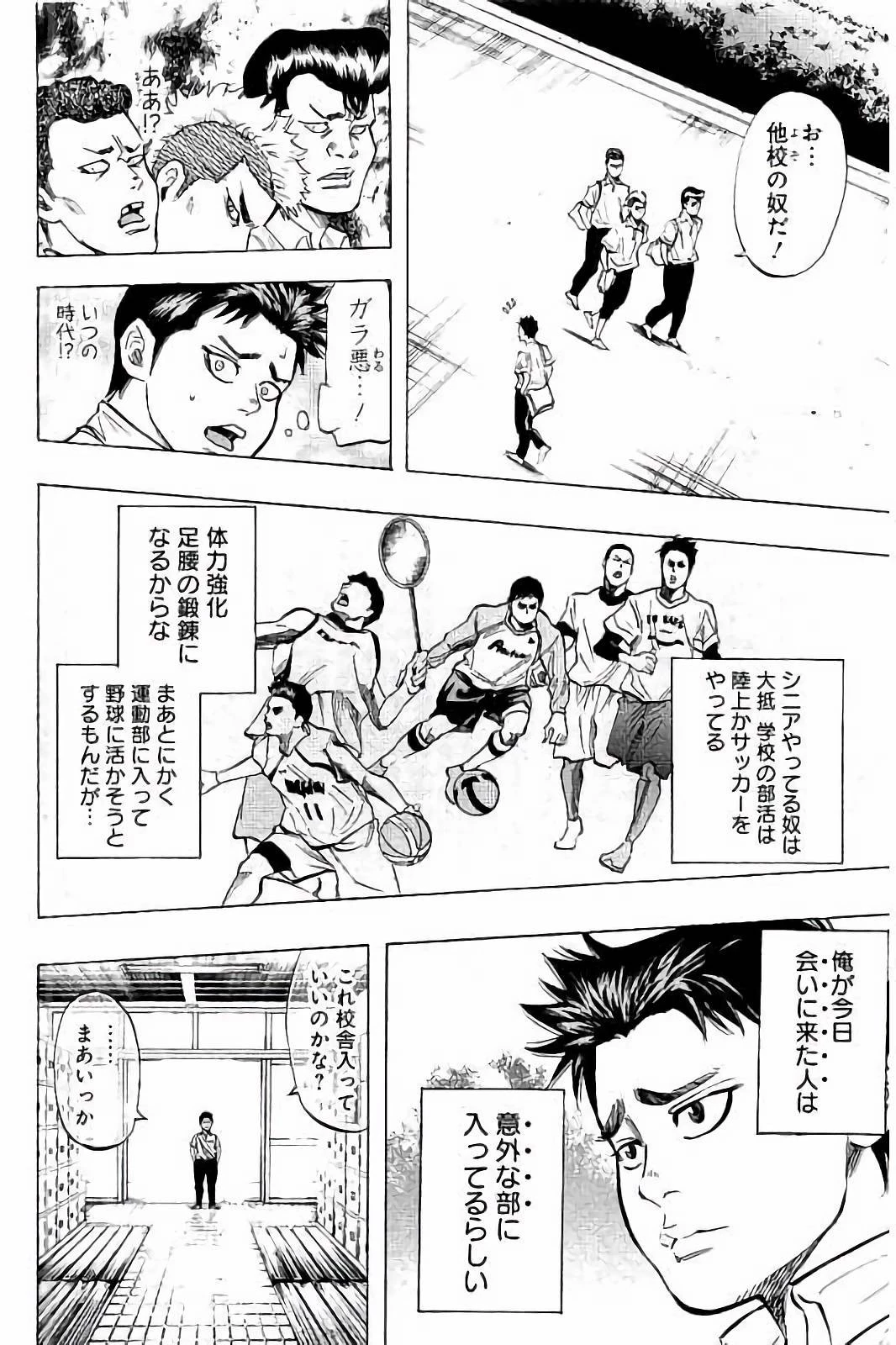 BUNGO-ブンゴ- 第30話 - 15