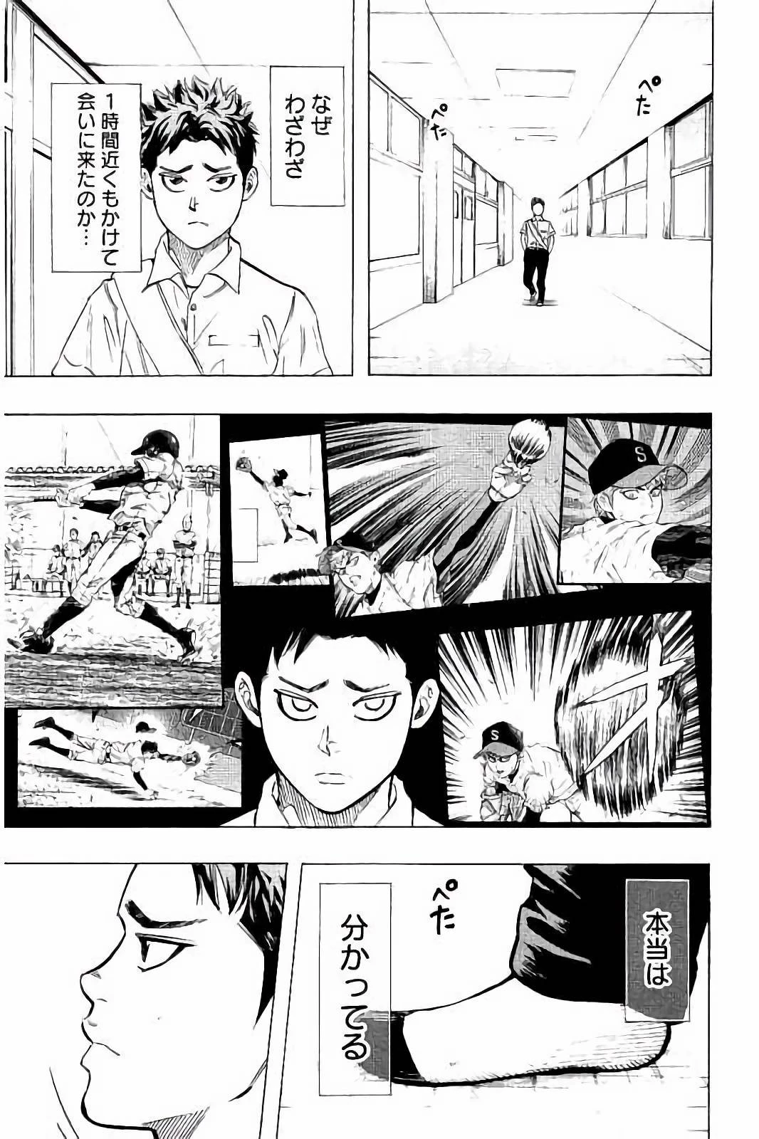 BUNGO-ブンゴ- 第30話 - 16