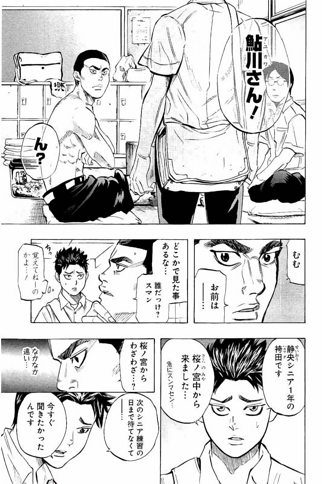 BUNGO-ブンゴ- 第30話 - 18