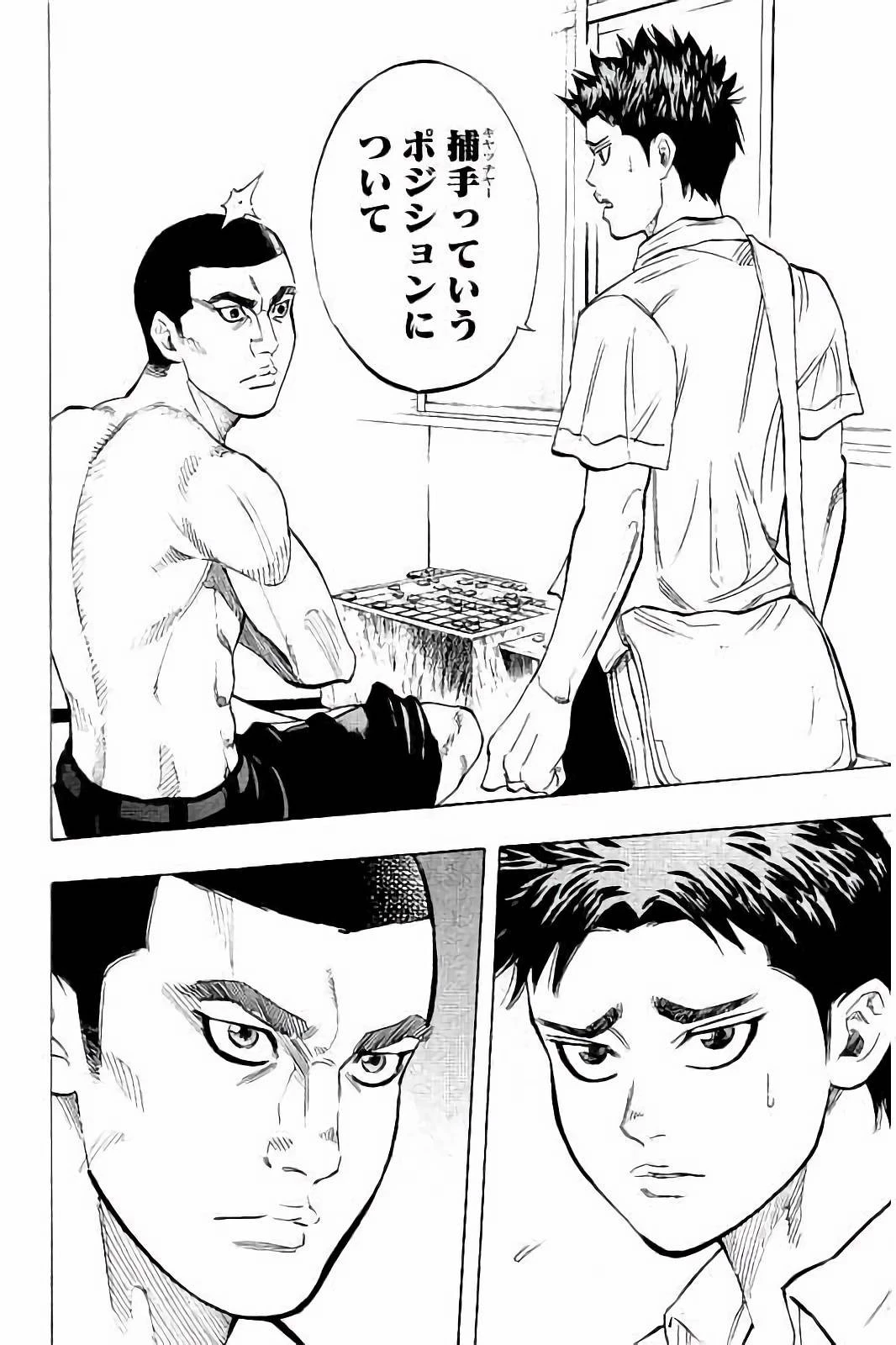 BUNGO-ブンゴ- 第30話 - 19