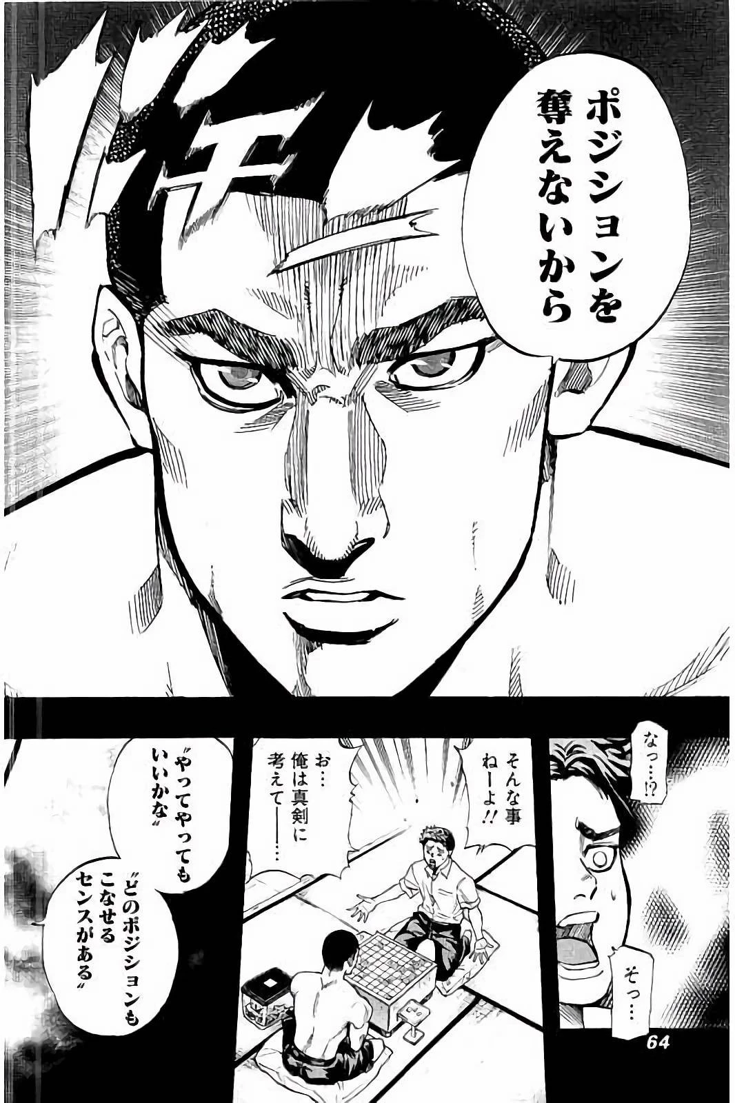 BUNGO-ブンゴ- 第31話 - 4