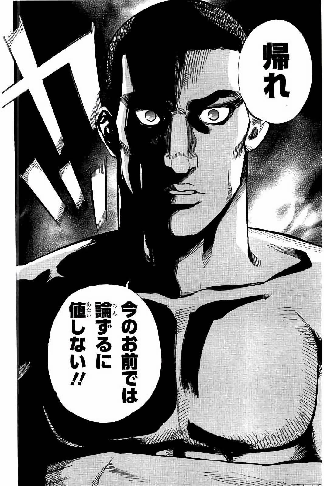 BUNGO-ブンゴ- 第31話 - 6