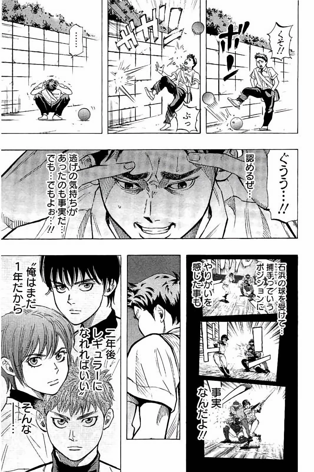 BUNGO-ブンゴ- 第31話 - 9