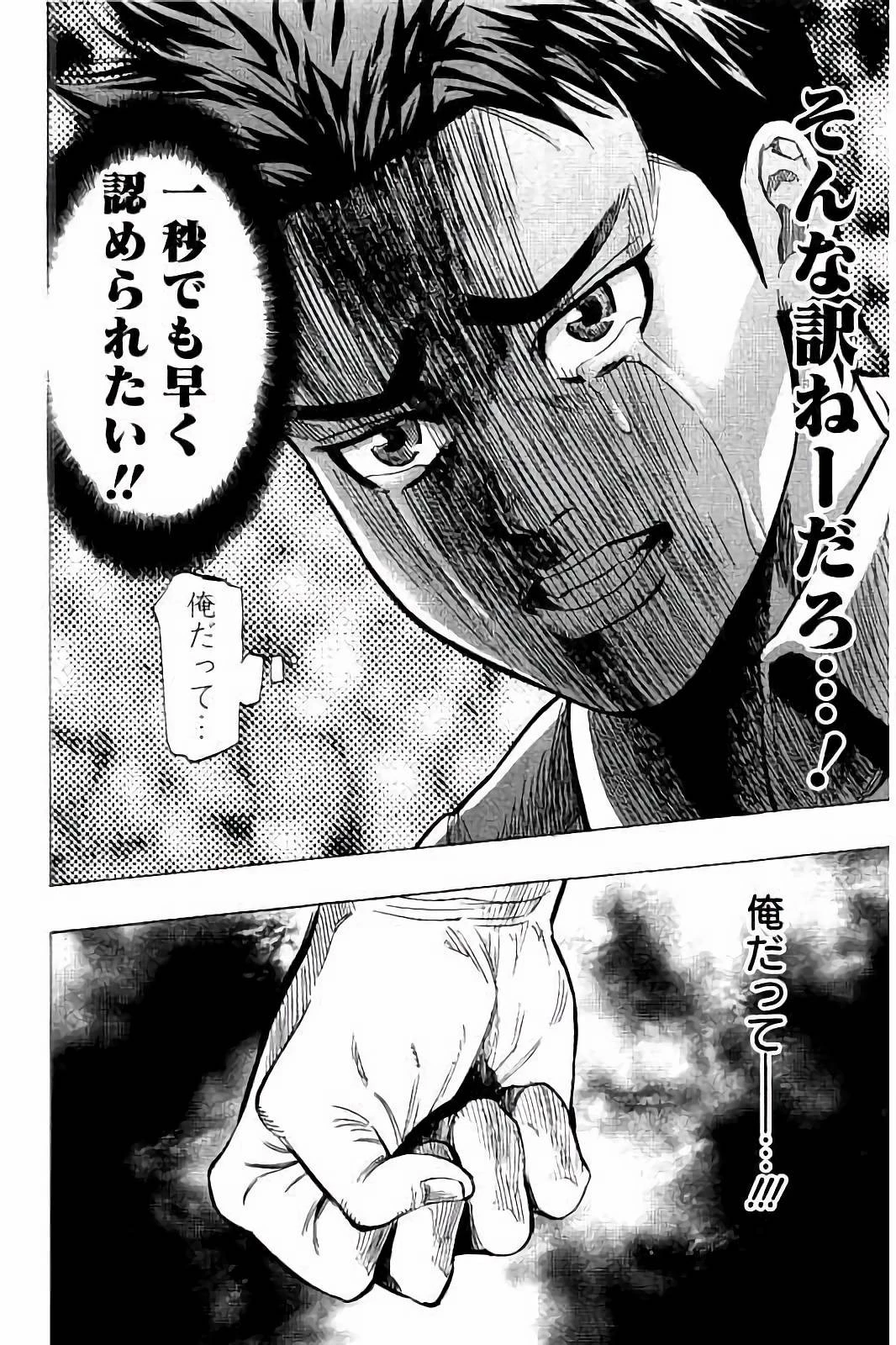 BUNGO-ブンゴ- 第31話 - 10