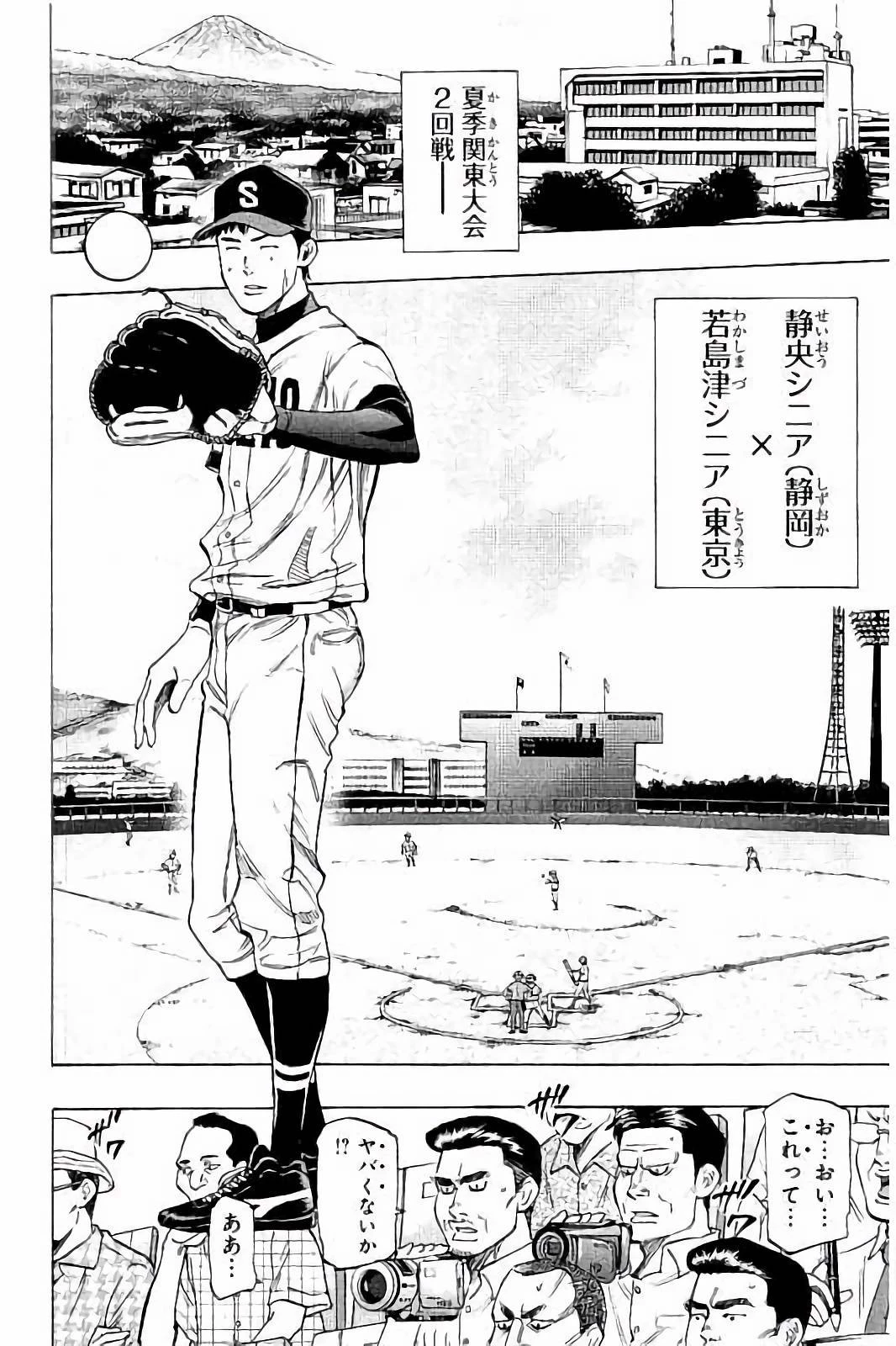 BUNGO-ブンゴ- 第31話 - 12