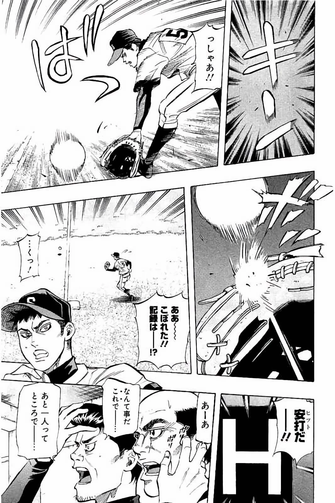 BUNGO-ブンゴ- 第31話 - 13