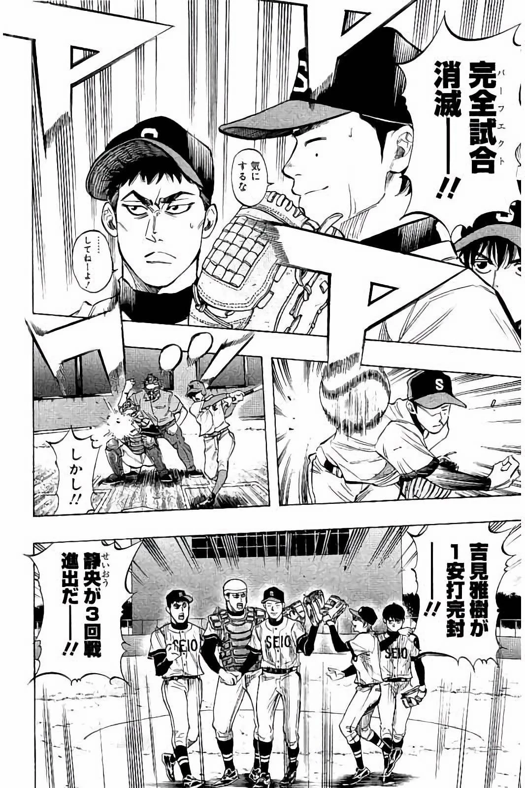 BUNGO-ブンゴ- 第31話 - 14