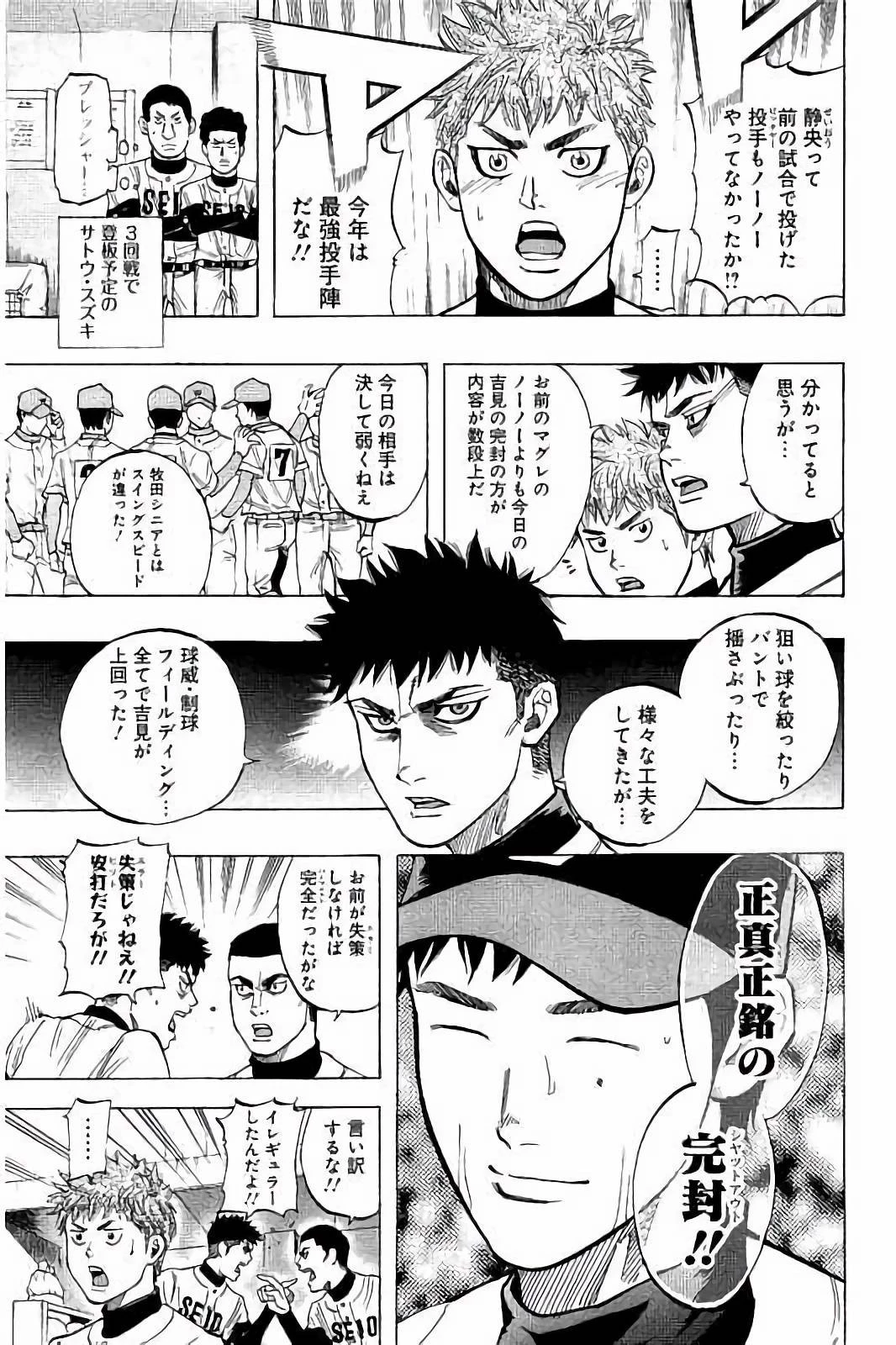 BUNGO-ブンゴ- 第31話 - 15