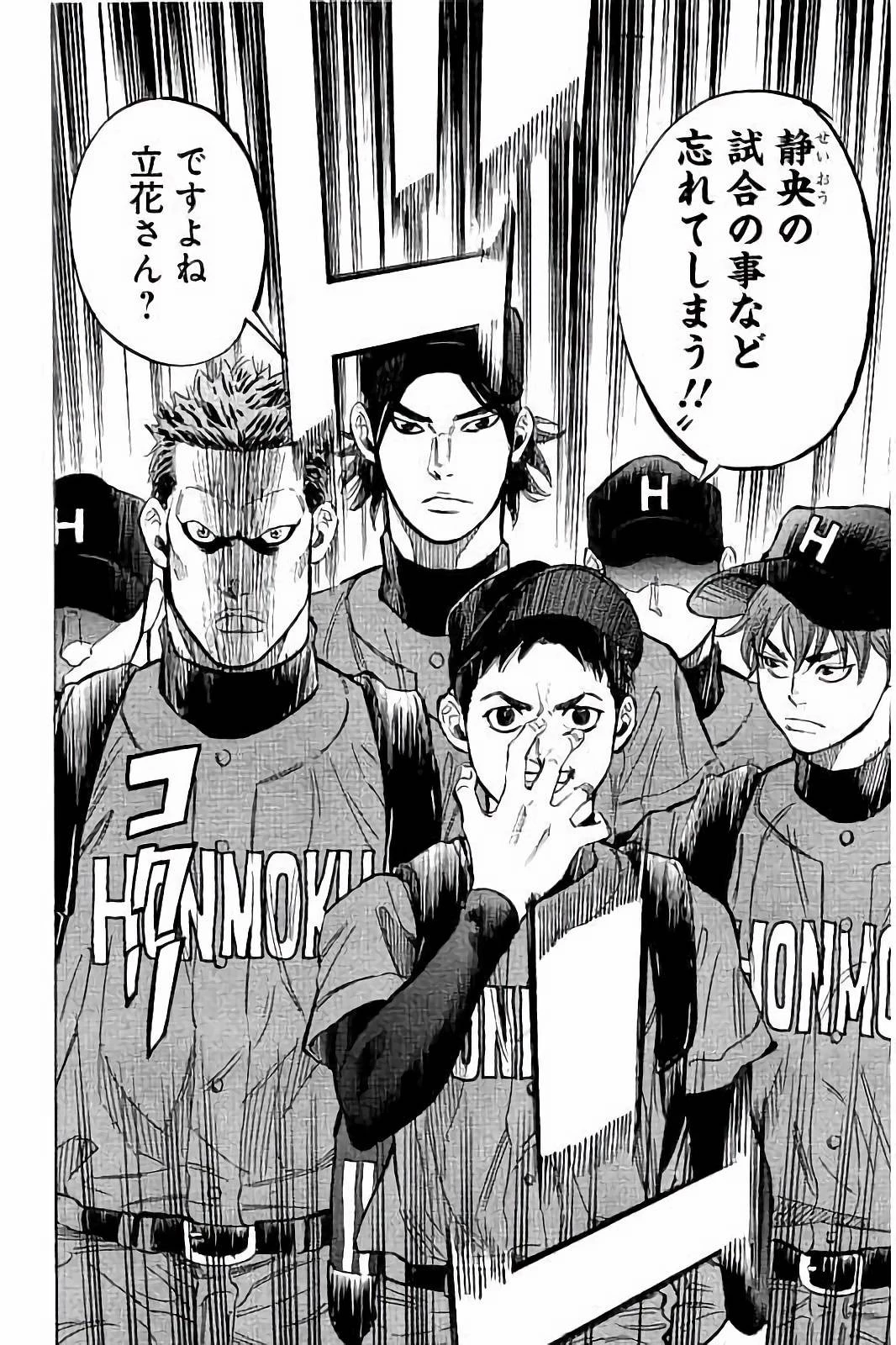 BUNGO-ブンゴ- 第31話 - 18