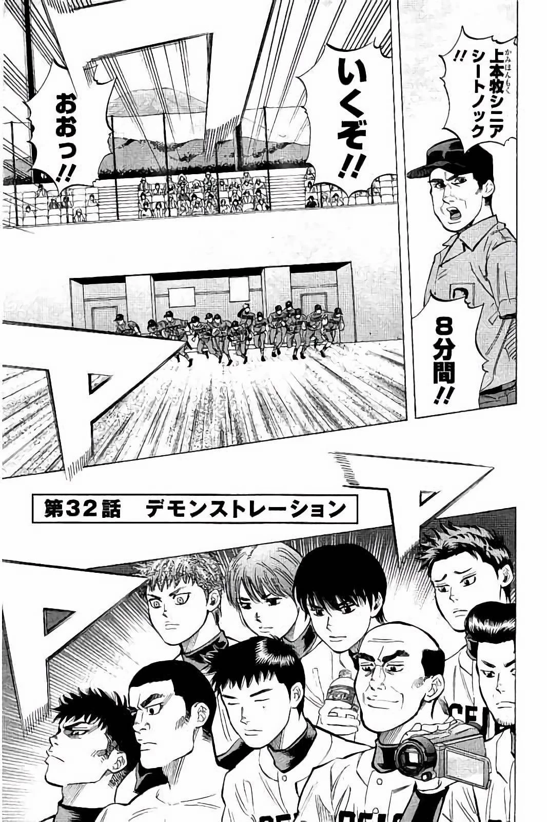 BUNGO-ブンゴ- 第32話 - 1