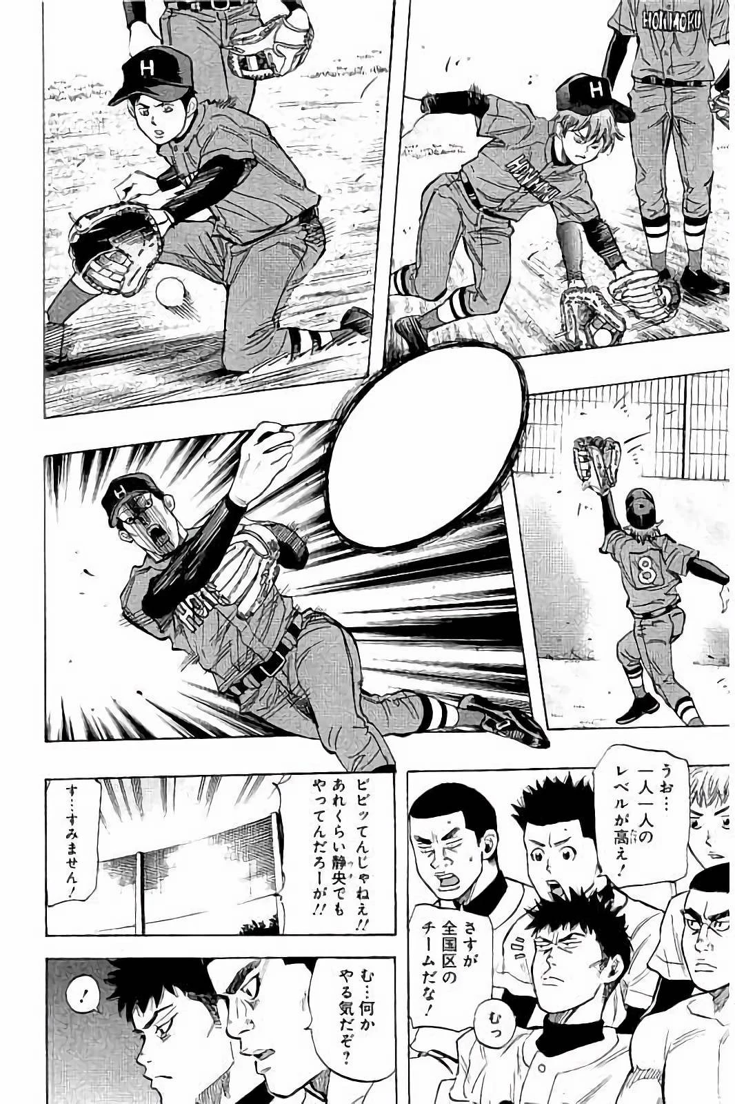 BUNGO-ブンゴ- 第32話 - 2
