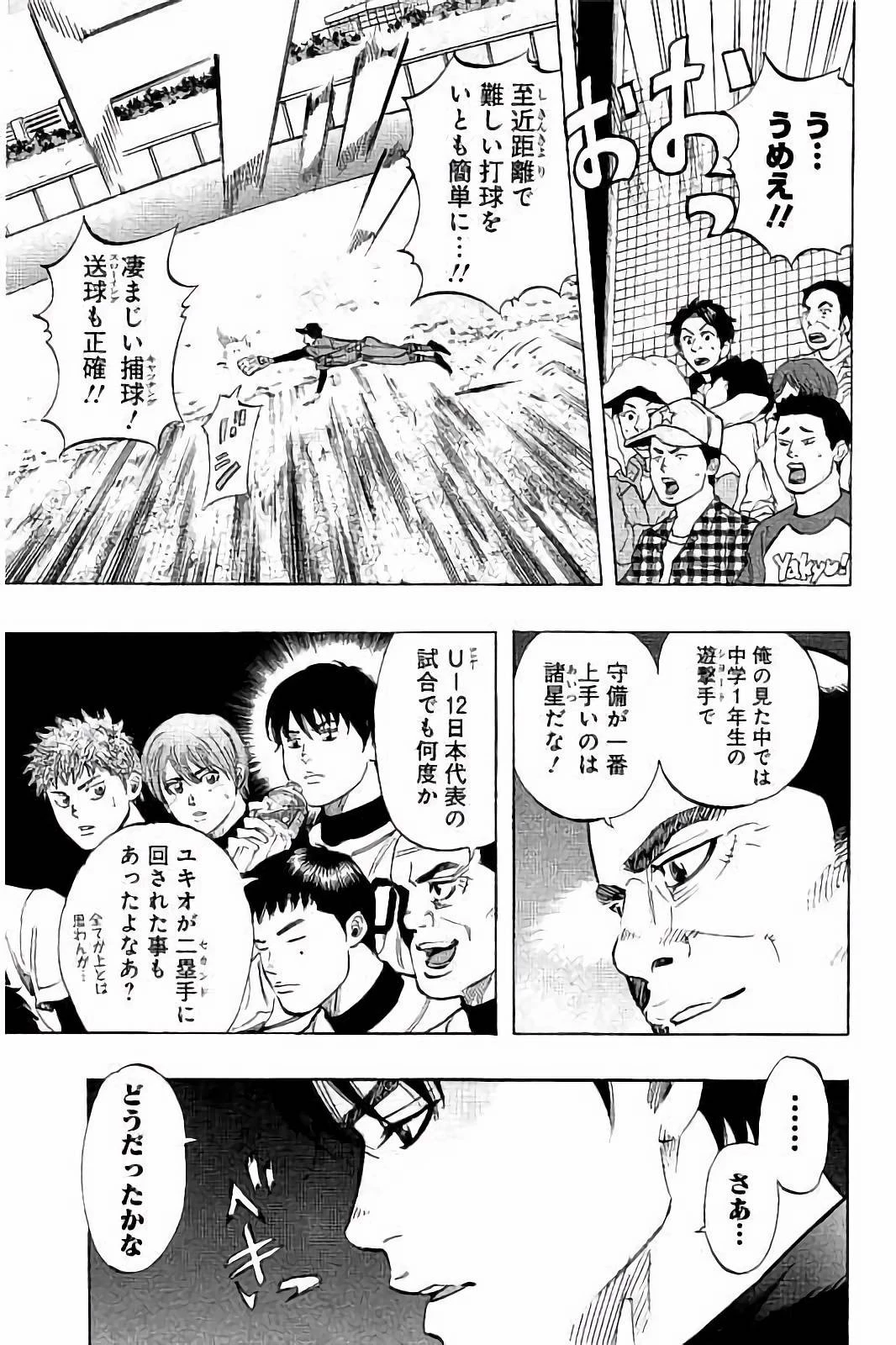 BUNGO-ブンゴ- 第32話 - 5