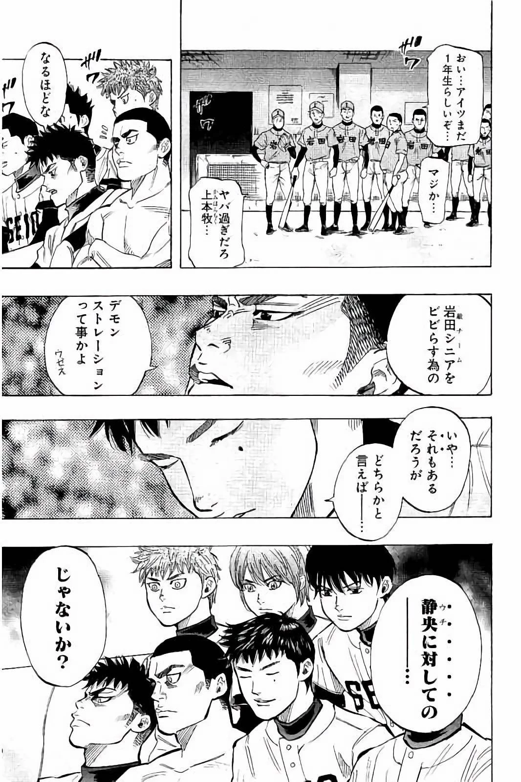 BUNGO-ブンゴ- 第32話 - 7