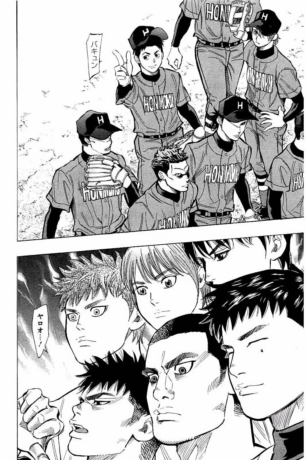 BUNGO-ブンゴ- 第32話 - 8