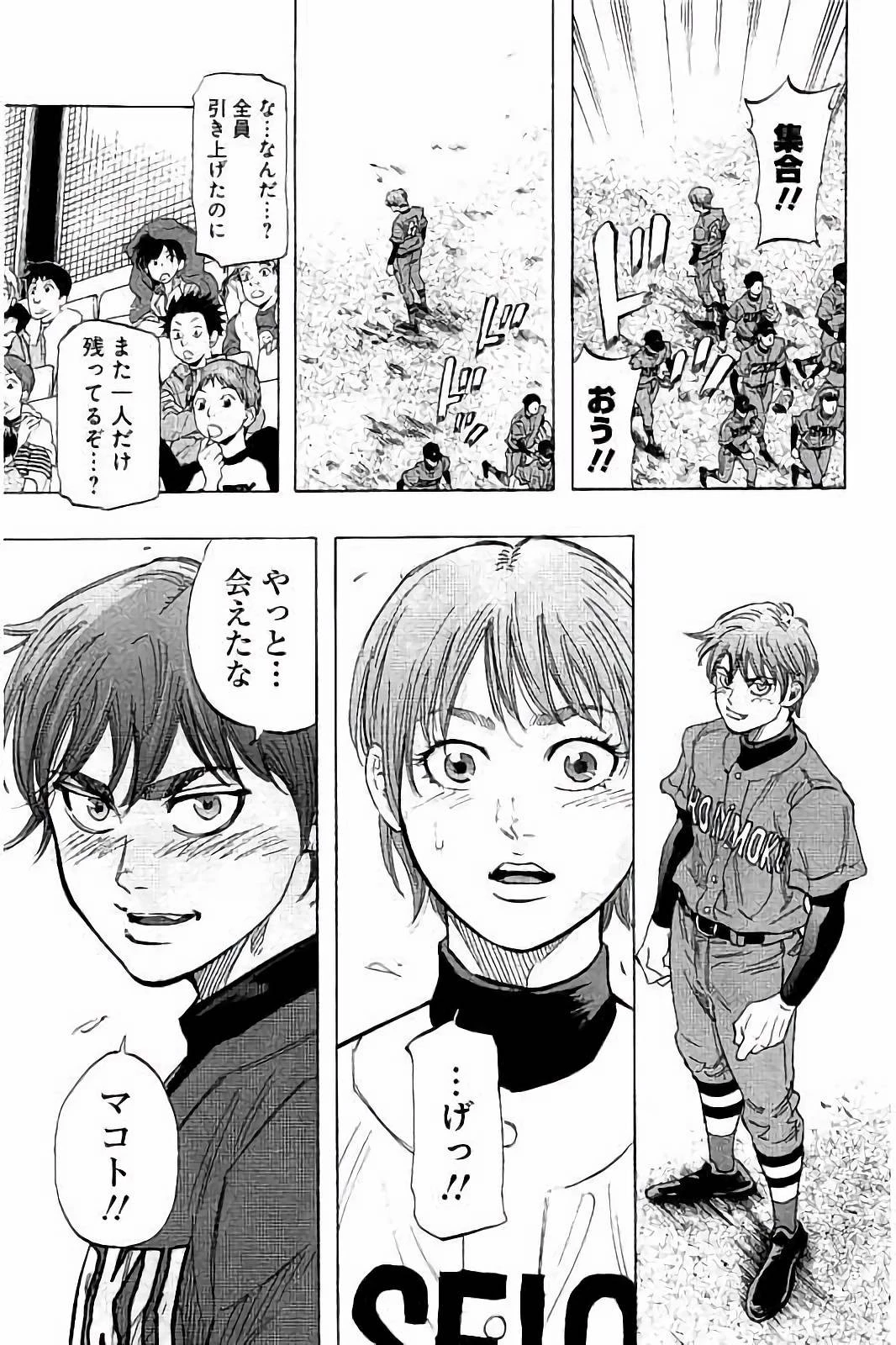 BUNGO-ブンゴ- 第32話 - 9