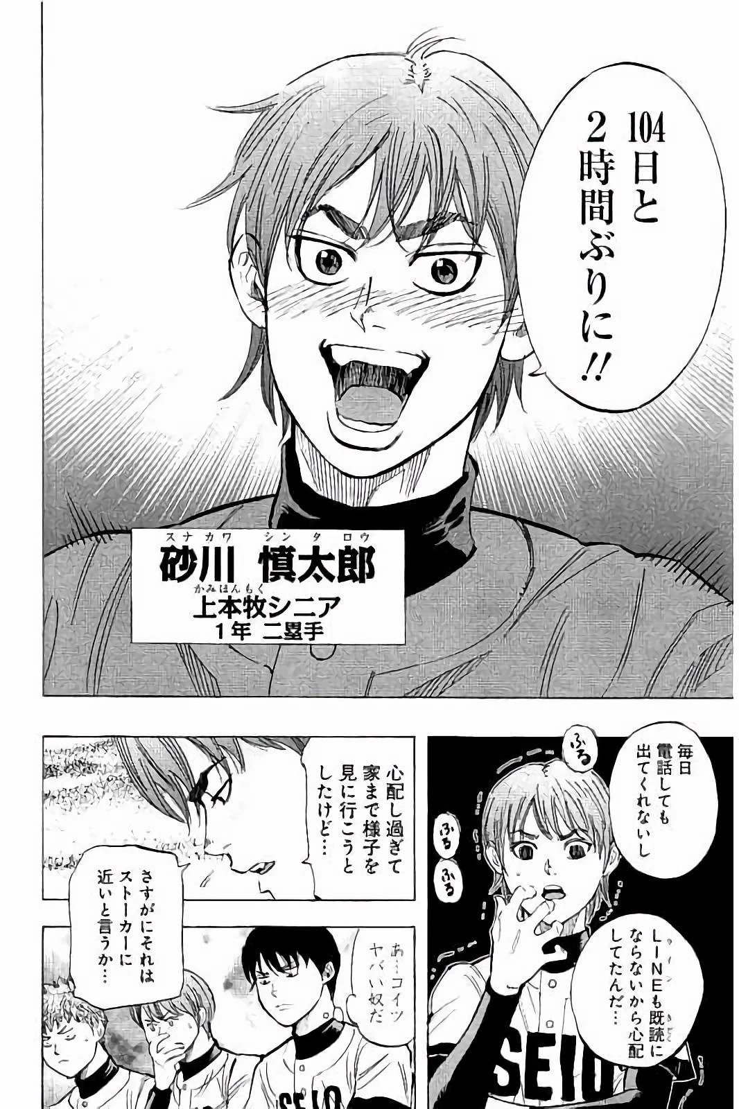 BUNGO-ブンゴ- 第32話 - 10